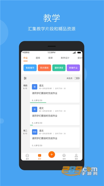 云教乐学下载官方appv1.0.0官方版