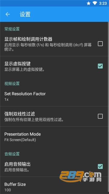 playPS2模拟器中文安卓版v3.3.2.3中文版