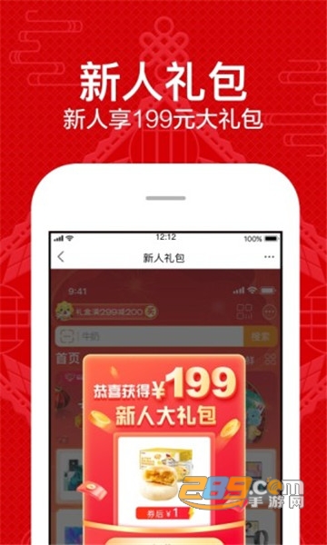 苏宁易购appv9.5.10官方版