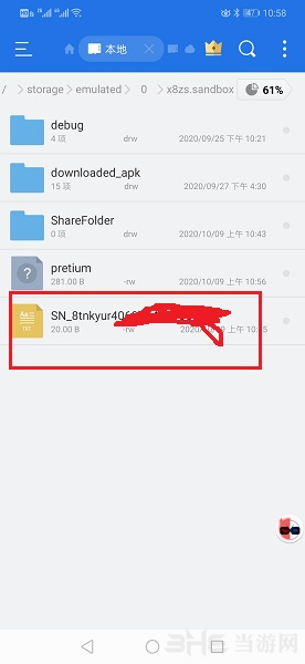 x8沙箱国际版图片12