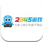 2345游戏盒2021最新手机版v1.0安卓版