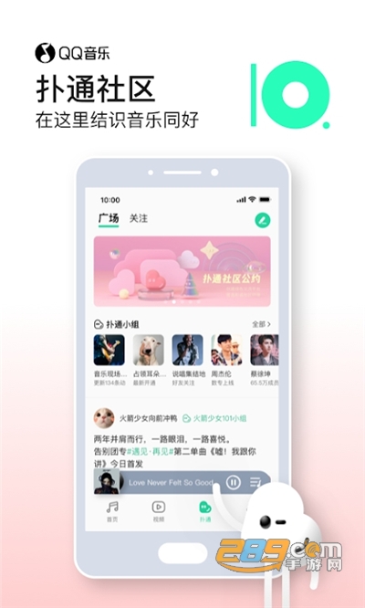 qq音乐谷歌play版下载2026最新版v20.3.5.8官方版