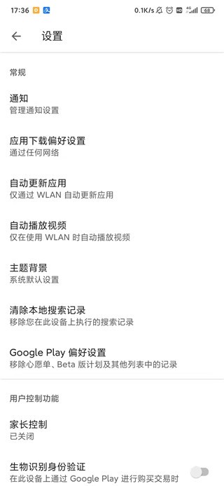 谷歌商店(google play 商店)