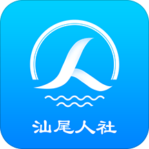 汕尾人社app官方手机版v2.4.3安卓版
