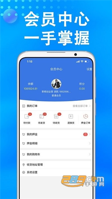 万森燃气app官方版v2.1.37安卓版