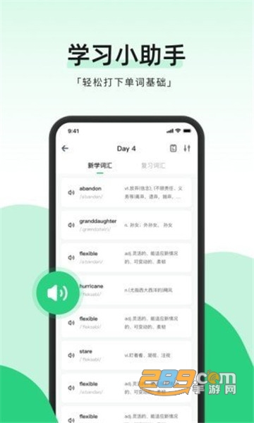 小开单词最新版v1.0.0