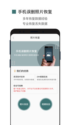 照片修复软件app 2.2.0最新版