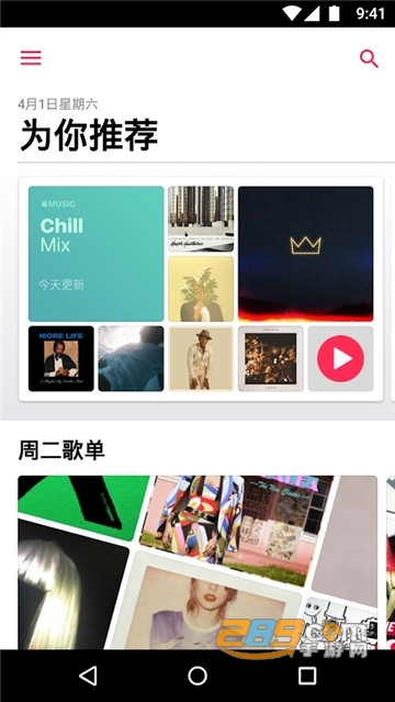 apple music安卓betav5.1.1无损最新版