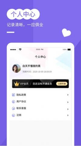 穿梭年龄相机官方版