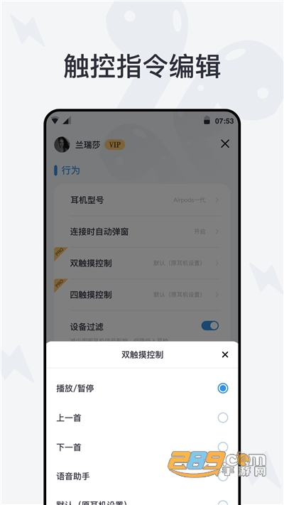 AirPods助手官方appv1.0安卓版