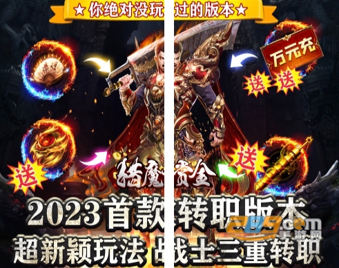 猎魔赏金新转职送万充