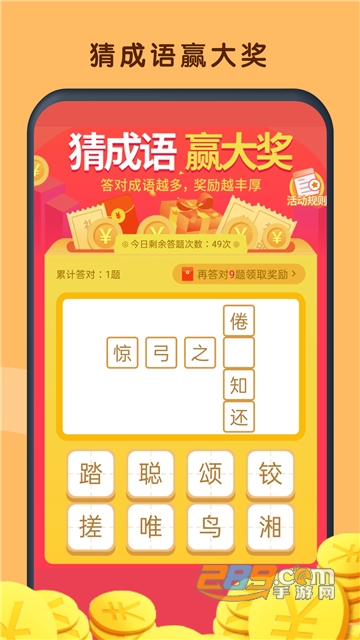 鲨鱼赚钱极速版appv1.3.7最新版