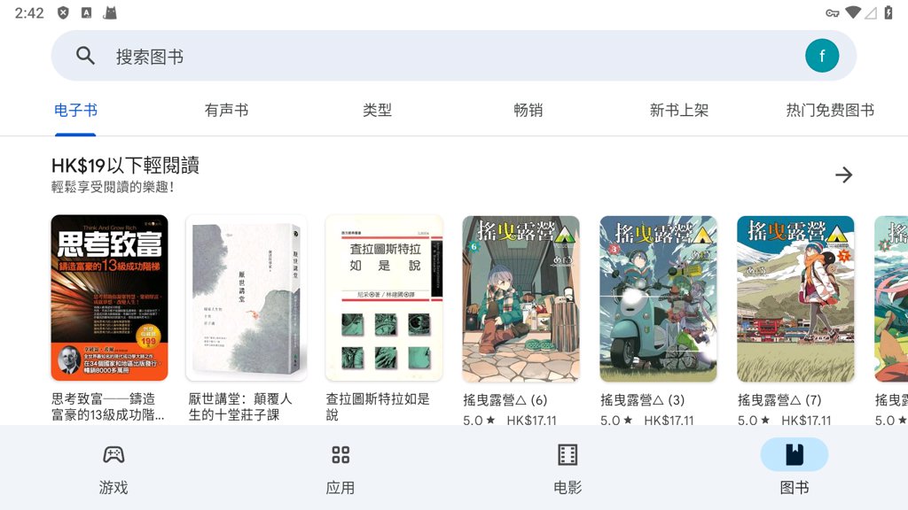 谷歌商店下载
