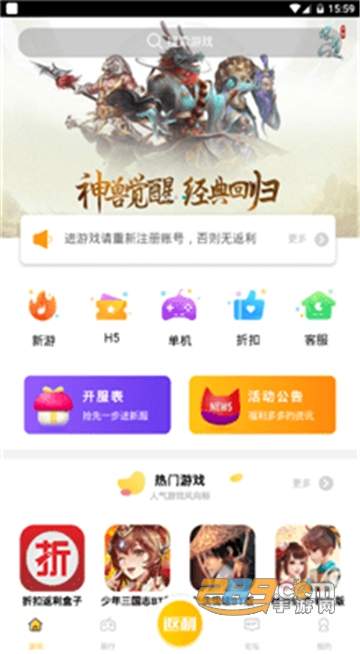 九谷游戏盒破解版最新安卓版v0.0.57破解版
