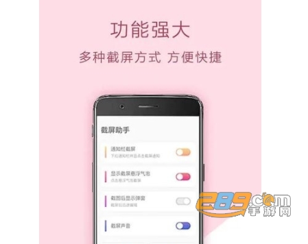 截屏助手安卓版本(ScreenshotHelper)