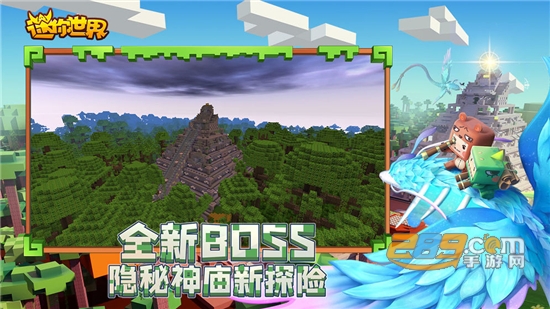 迷你世界or皮肤2021最新版v0.52.1安卓版