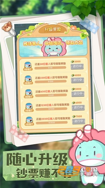奇异餐厅游戏安卓版v1.0.0安卓版
