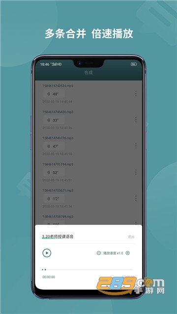 语音导出转发助手v1.0.1安卓版