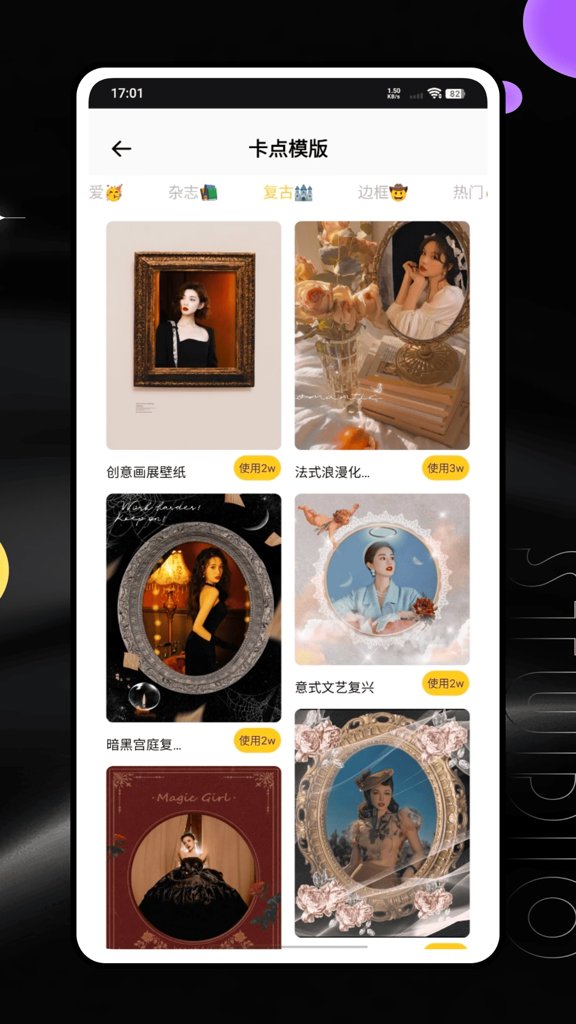 飓风相机pro