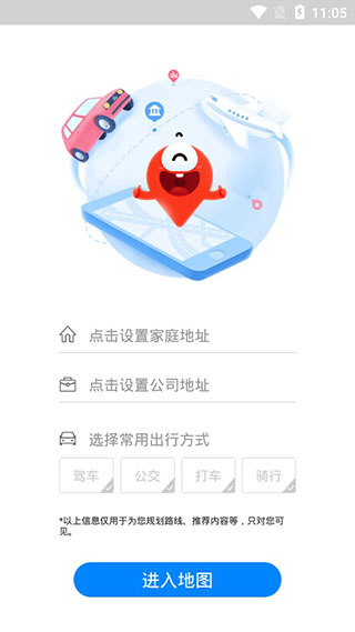 百度地图谷歌市场版