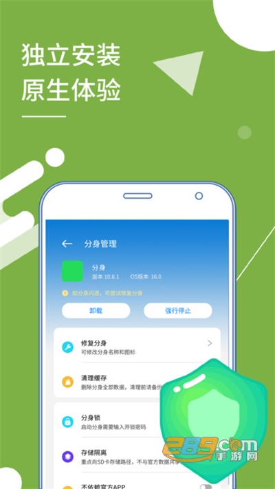 小x分身(原多开分身)app下载2026最新版v33.2官方版