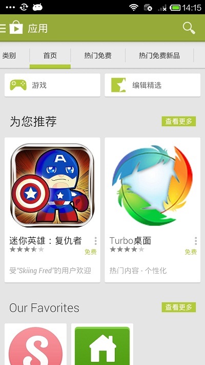 谷歌市场正版(Google Play Store)