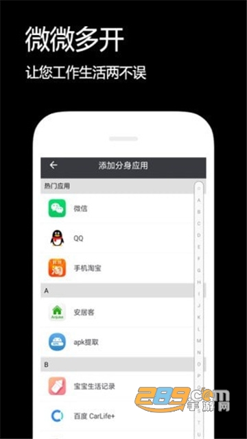 微信双开伴侣多开分身2.0最新免费不闪退版v2.0 安卓最新版