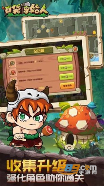 口袋原始人德鲁伊内购破解版v1.0.0破解版