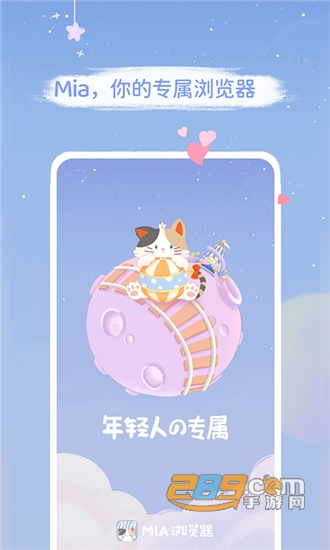 Mia浏览器最新版v1.1.0官方版