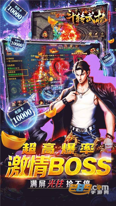斗转武林BT福利版送超V万充v120安卓版