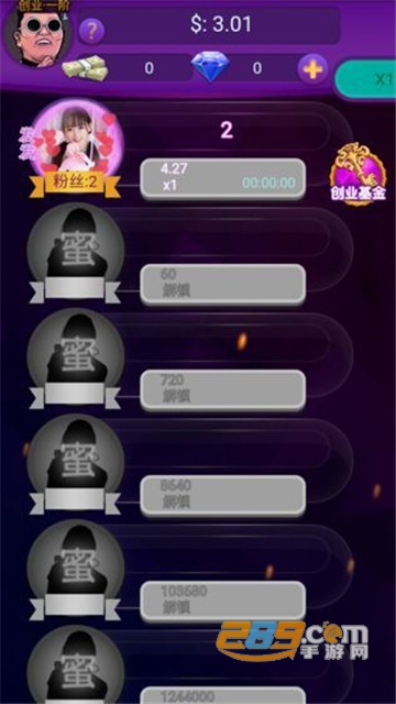我的主播公司游戏安卓版v1.0