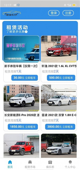 快滴乐行APP安卓版v1.0官方版