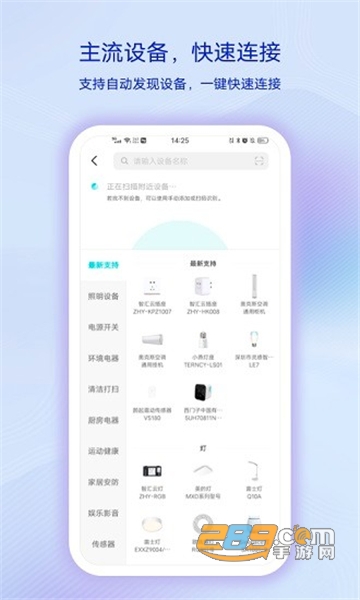 vivo智慧生活app下载2026最新版本v6.0.4.0安卓版