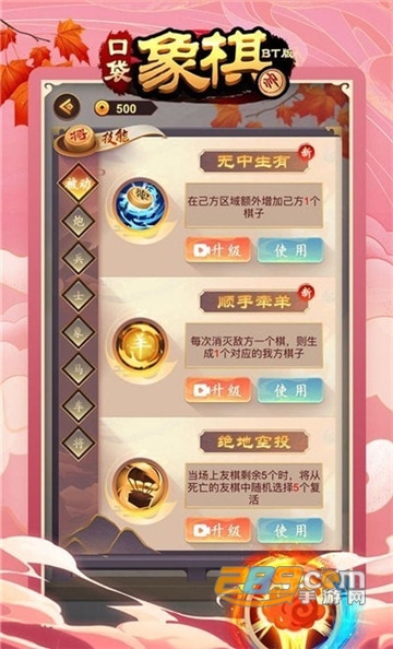 口袋象棋手机版v1.0.0