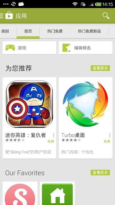 谷歌paypal商店