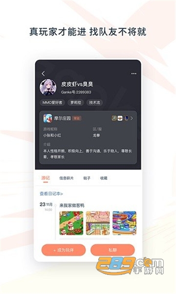 ganke肝氪摩尔庄园领福利app安卓版v2.1.4安卓版