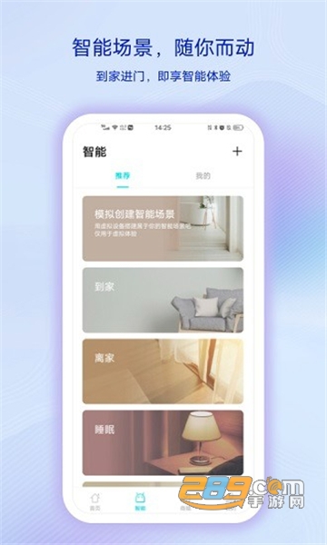 vivo智慧生活app下载2026最新版本v6.0.4.0安卓版