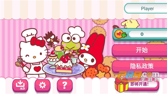 凯蒂猫咖啡厅假日篇中文完整免费版v1.7.3安卓版