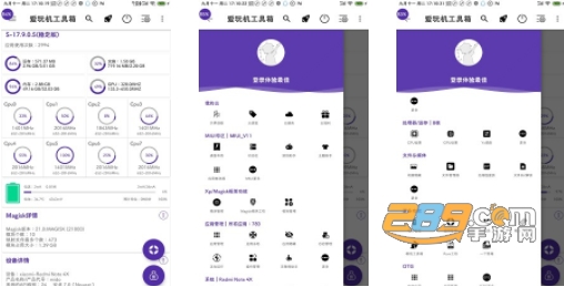 爱玩机工具箱最新破解版