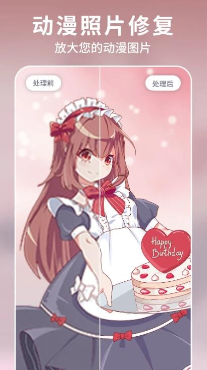 狸清老照片修复 2.5.0安卓版