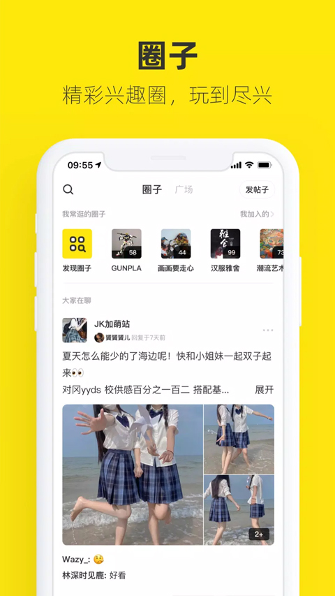 闲鱼谷歌版去广告