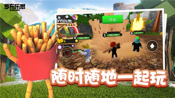 roblox国际服中文版