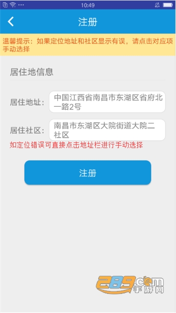 平安江西志愿者app官方下载2022最新版v2.6.5安卓版