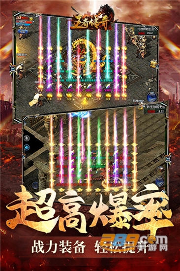 王者传奇九游高爆版v1.0.10.460安卓版