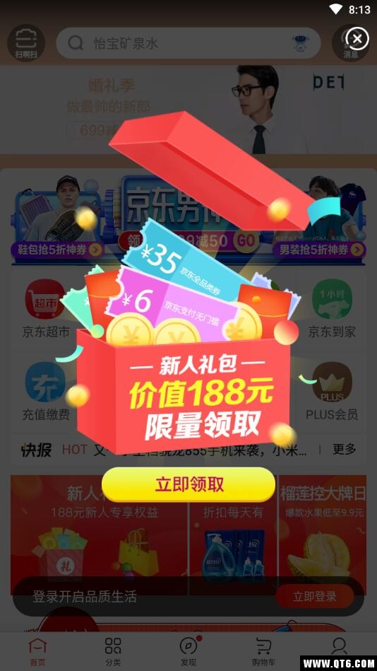 京东谷歌版 15.5.15最新版