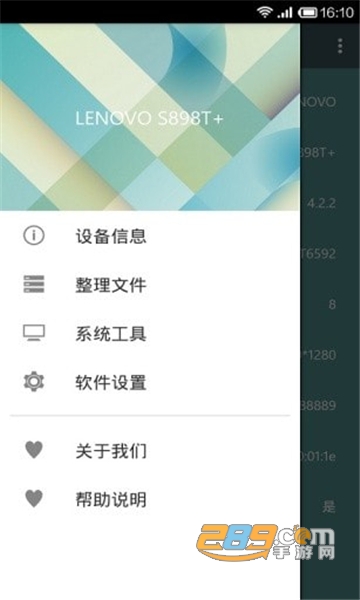 MTK大师app修改手机串号安卓版v1.2.8安卓版