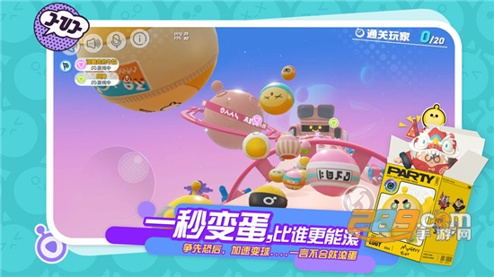 蛋仔派对安卓破解版v1.0.3安卓版