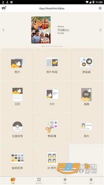 佳能照片助手easyphotoprinteditor安卓中文版v1.9.0安卓版