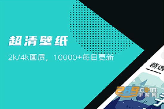 壁纸精选推荐app免费版
