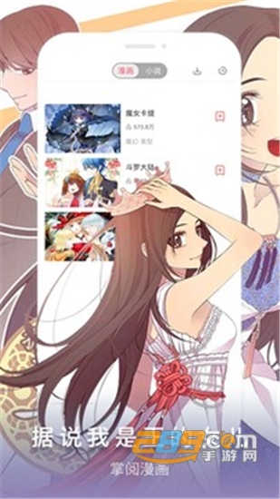 掌阅漫画2021官方最新版v5.4.0安卓版